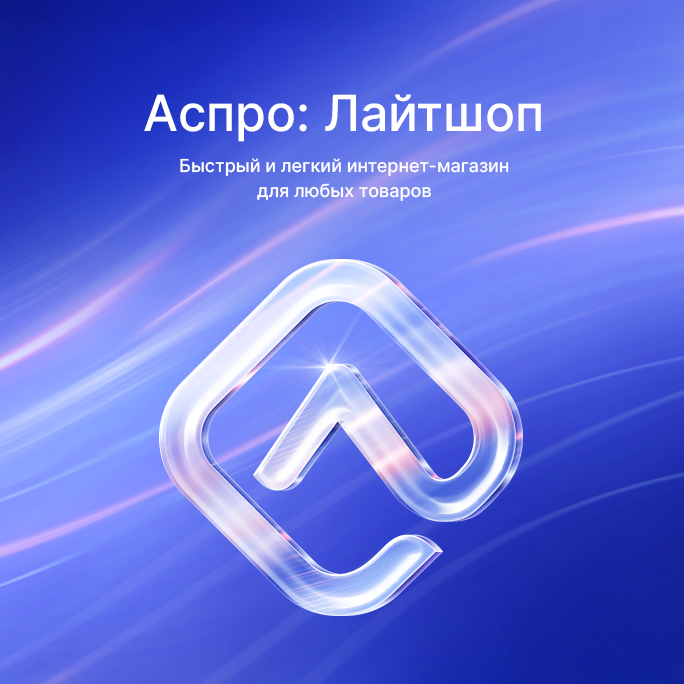 Лайтшоп