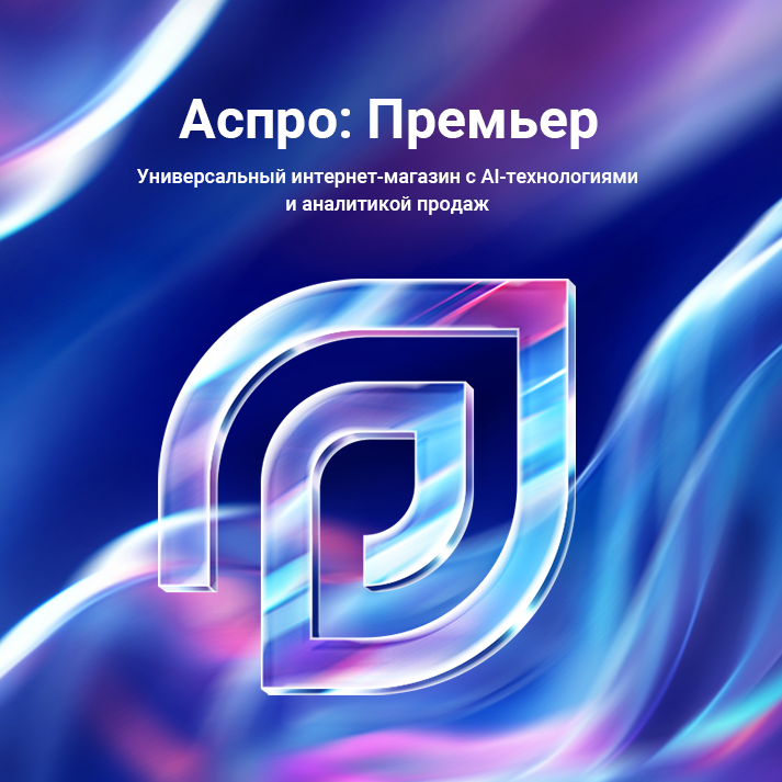 Премьер