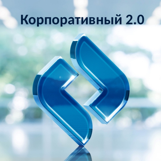 Корпоративный сайт 2.0