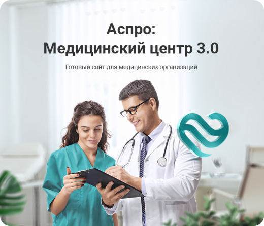 Медицинский центр 3.0